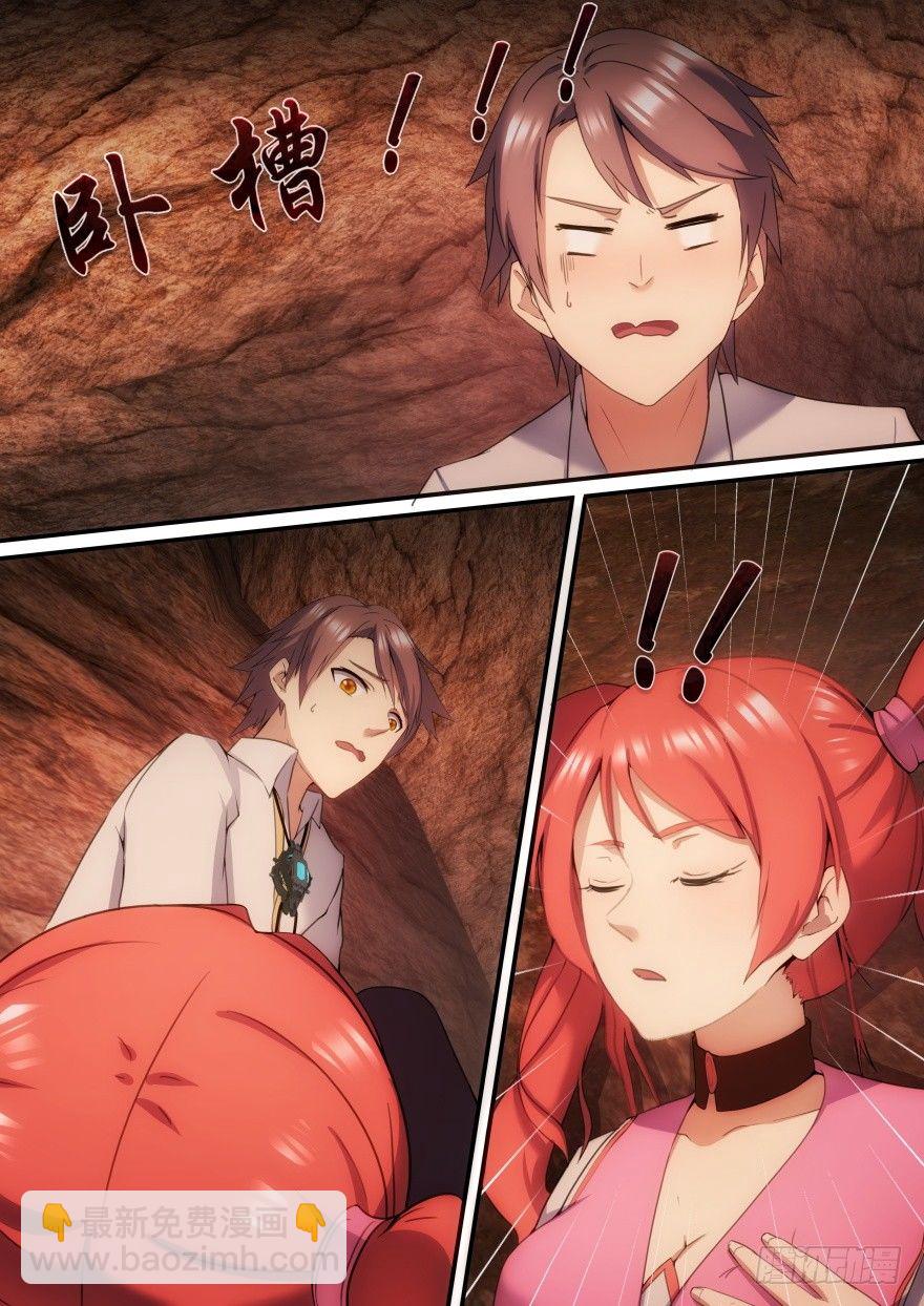 17话 把衣服脱了1
