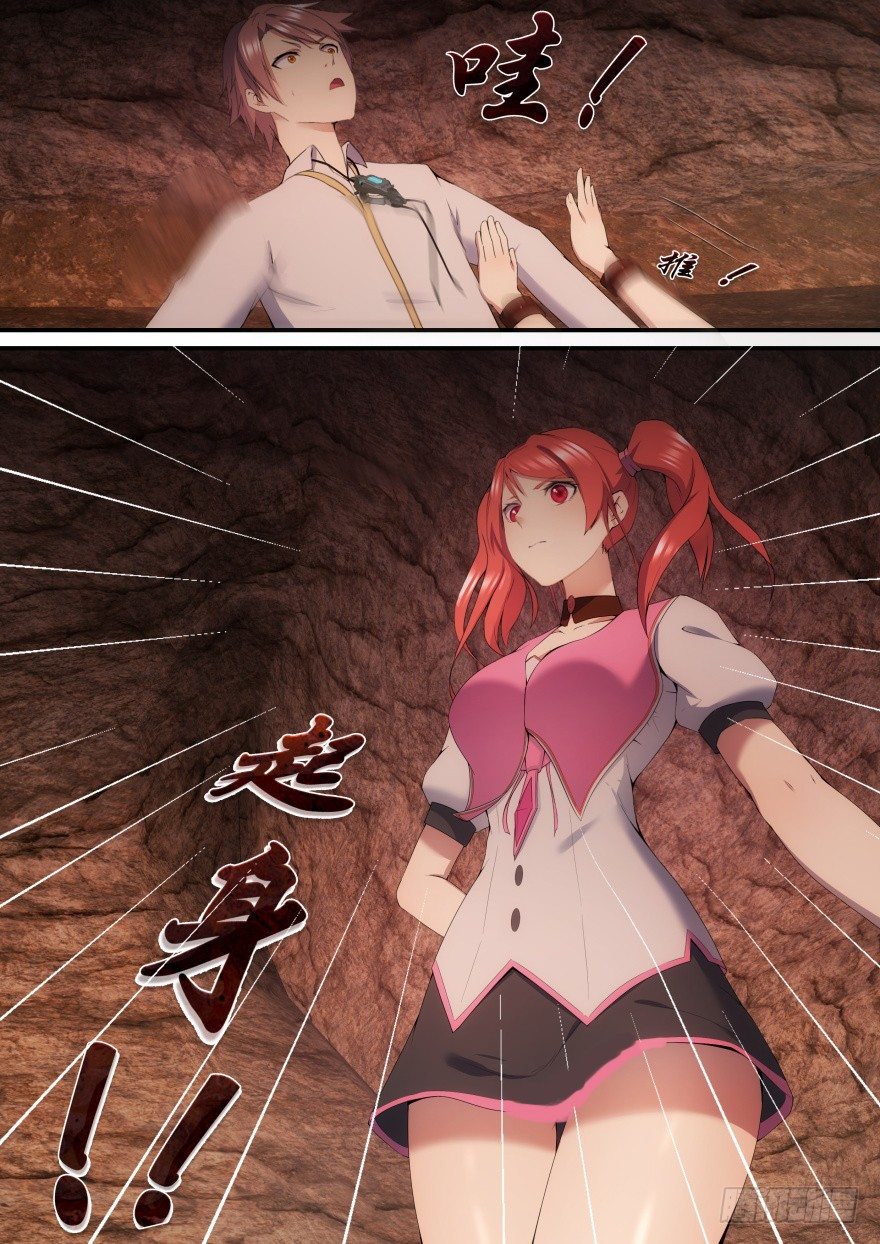 17话 把衣服脱了10