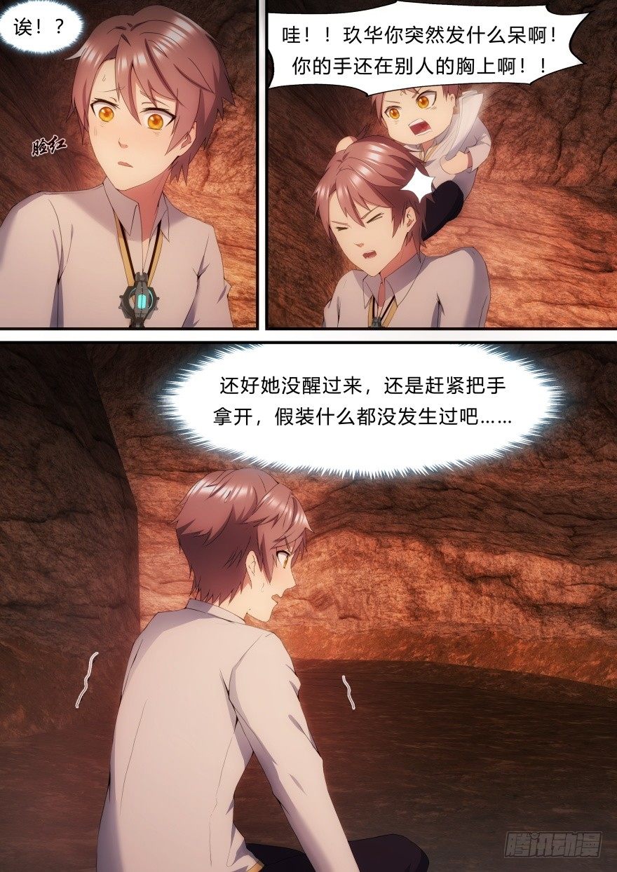 17话 把衣服脱了2