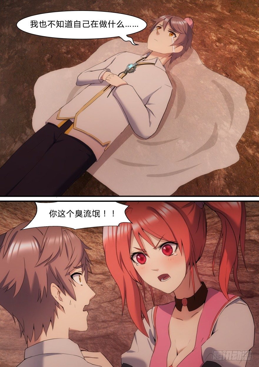 17话 把衣服脱了7