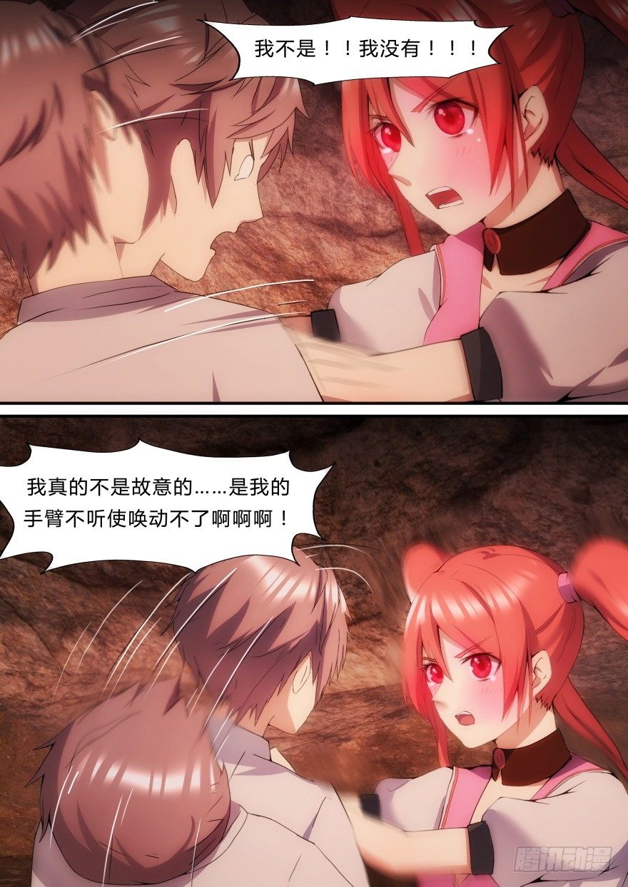 17话 把衣服脱了8
