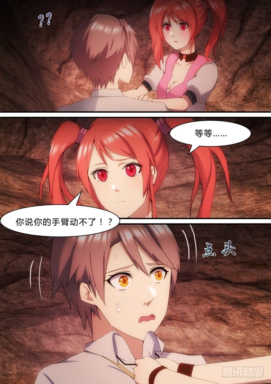 17话 把衣服脱了9