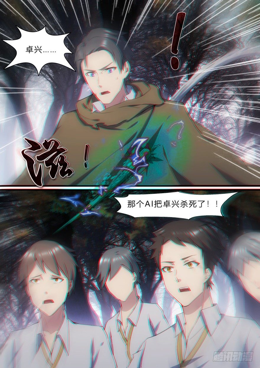 26话 你废话太多了2