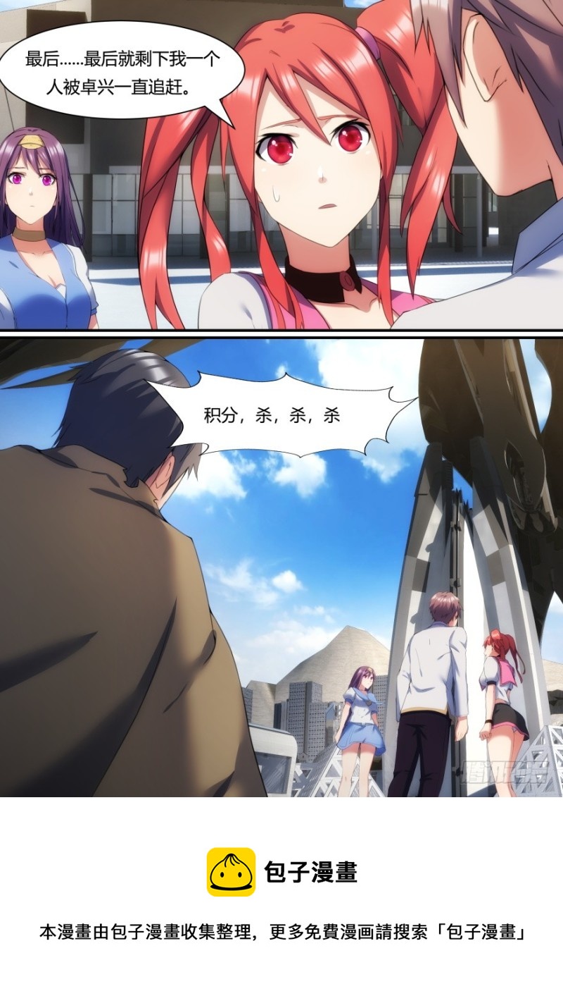 38话 为了积分10