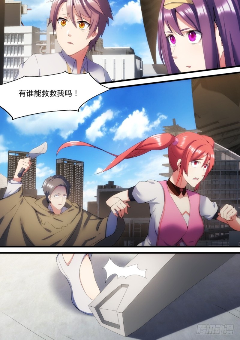 38话 为了积分5