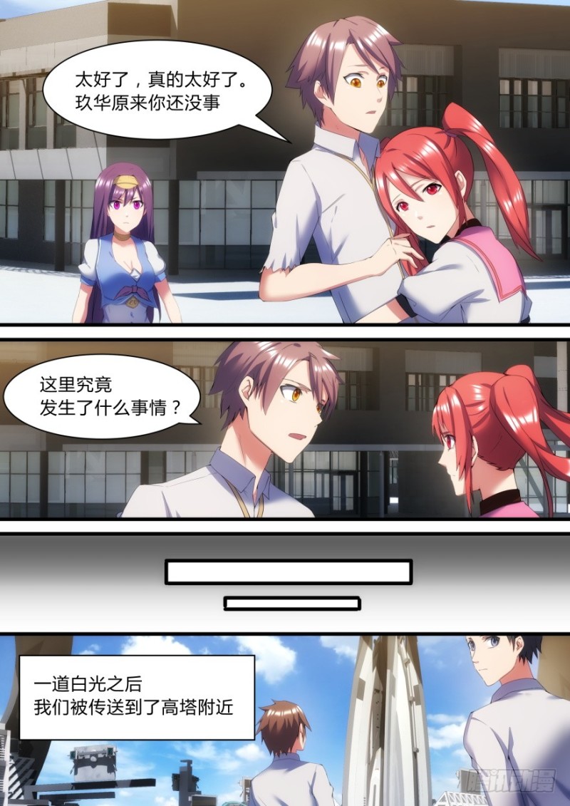 38话 为了积分8
