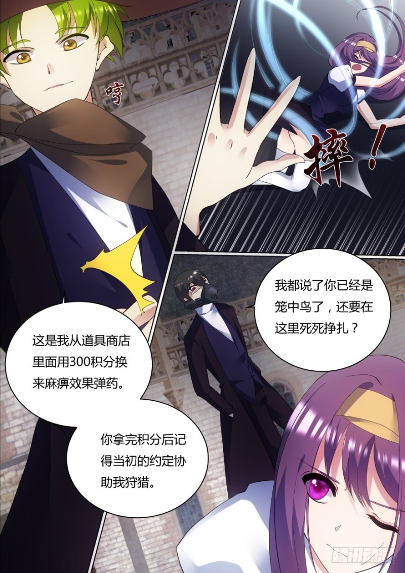 53话 我还没发泄够呢4