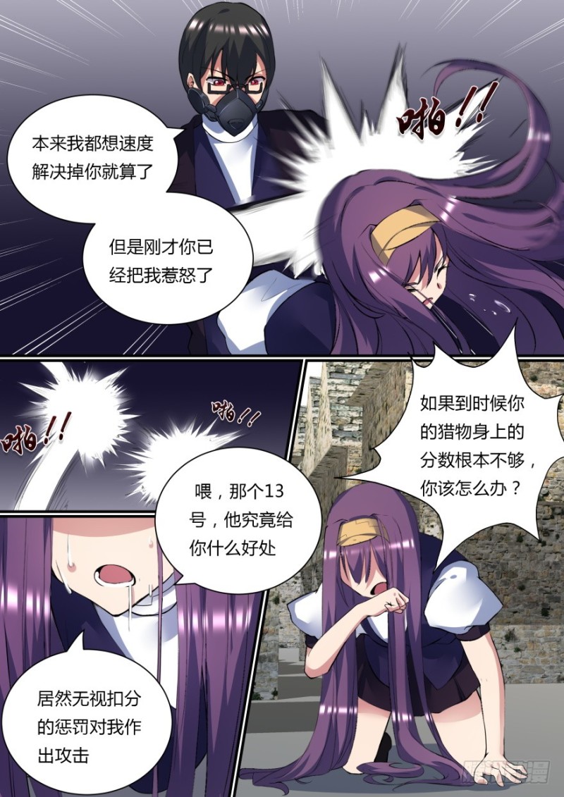 53话 我还没发泄够呢5