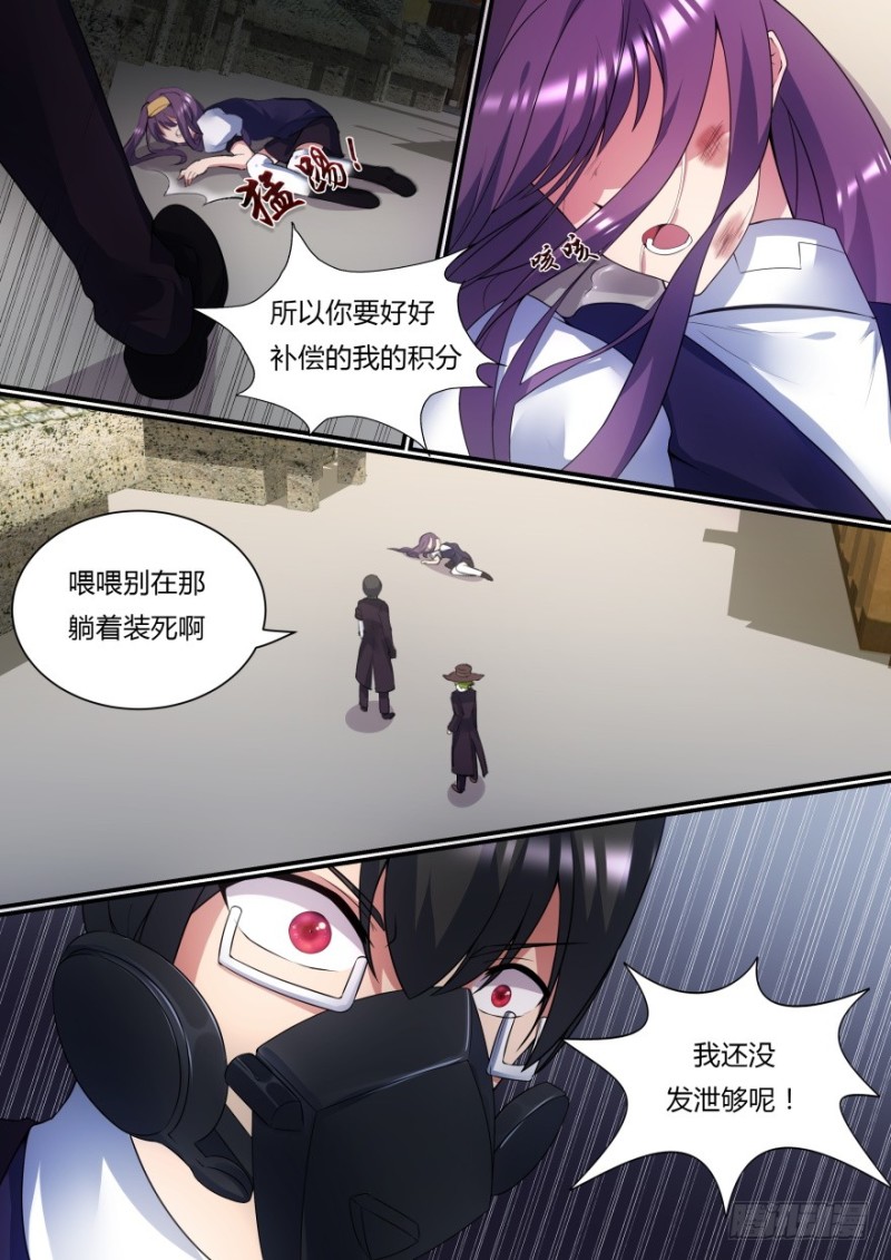 53话 我还没发泄够呢8