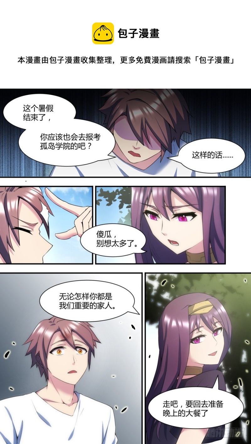 57话 你为什么要这样做10