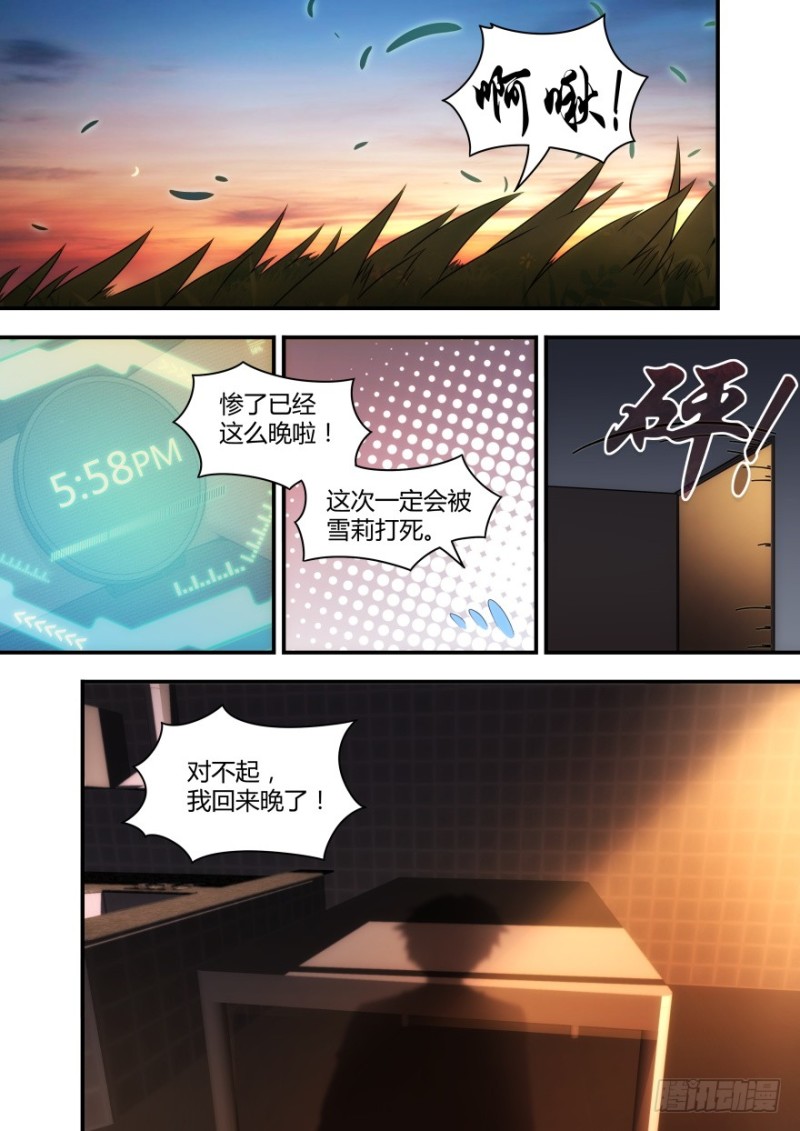 57话 你为什么要这样做12