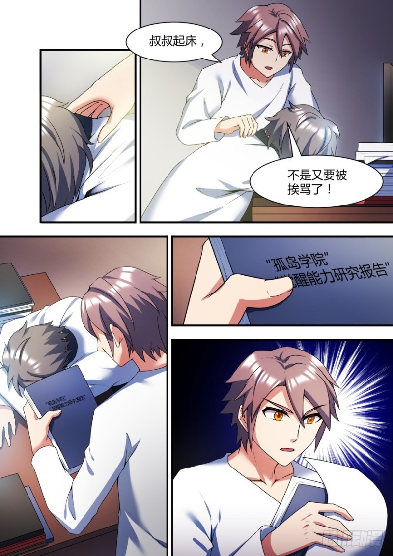 57话 你为什么要这样做2
