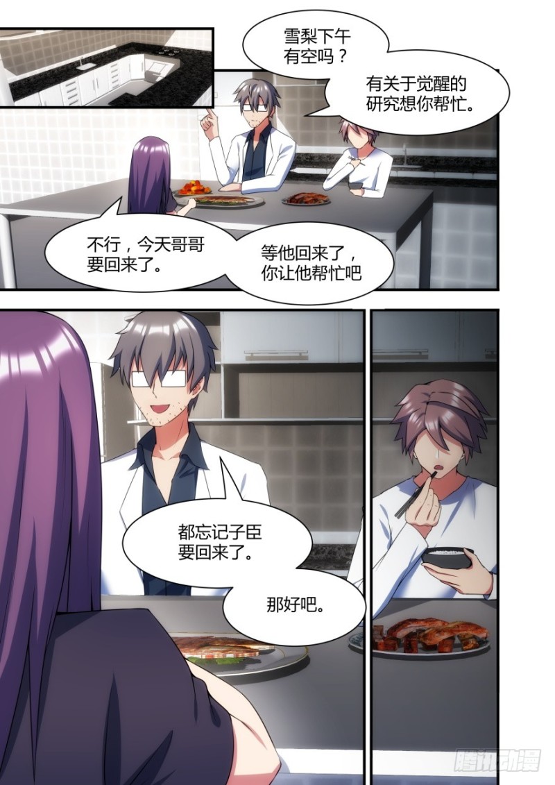 57话 你为什么要这样做4