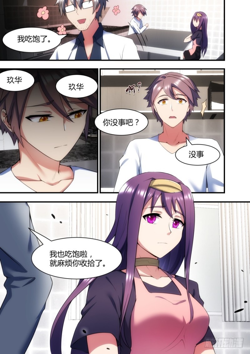 57话 你为什么要这样做5