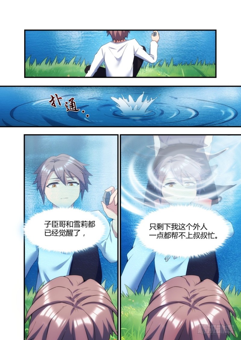 57话 你为什么要这样做6