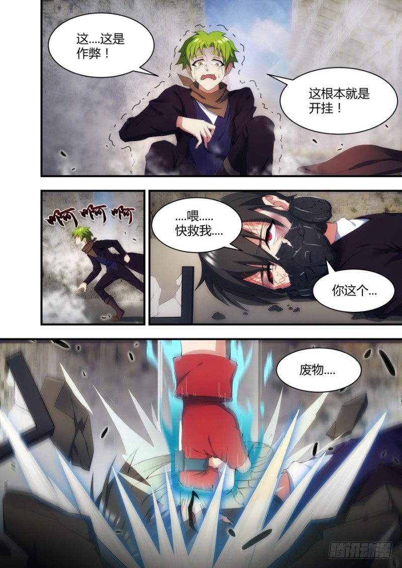 58话 阻碍我变强的东西都要毁掉11