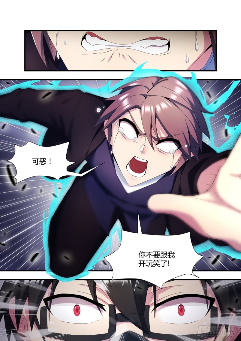 58话 阻碍我变强的东西都要毁掉7