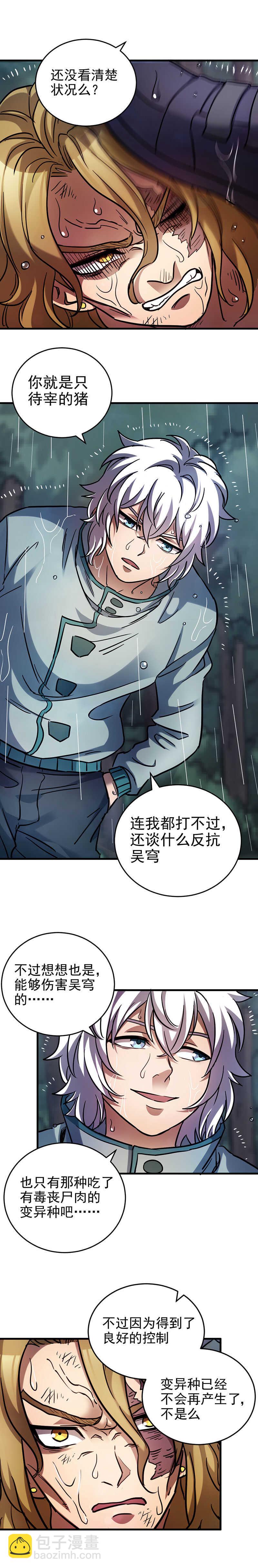 49.骨头11