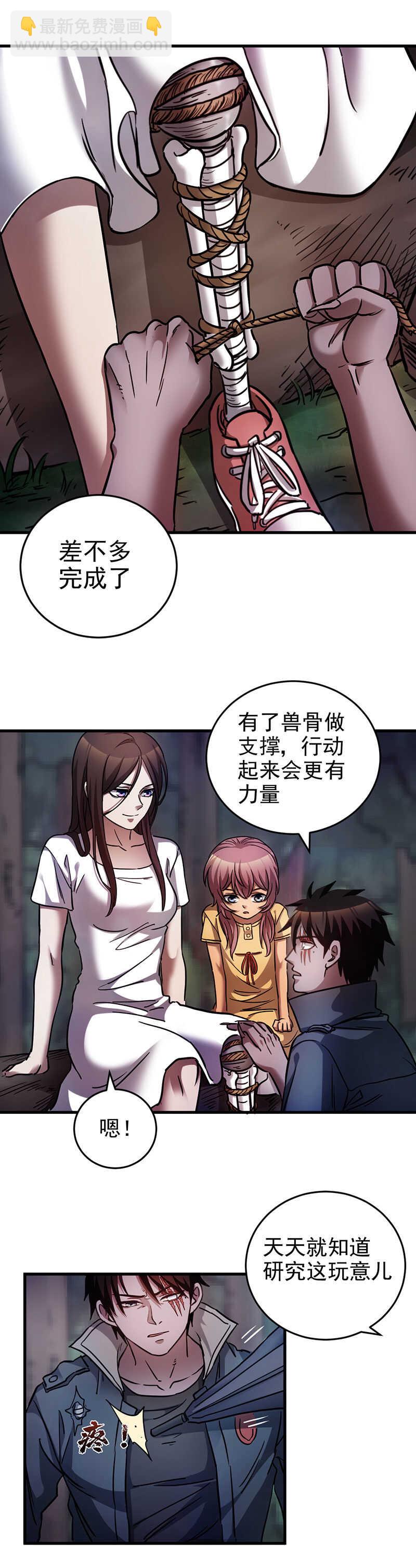 49.骨头15