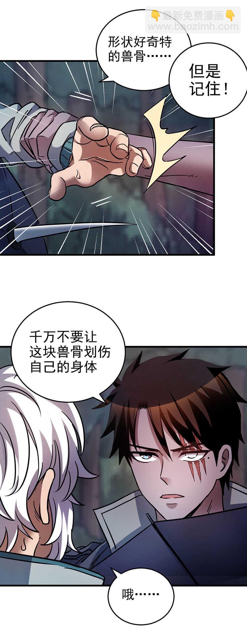 49.骨头18