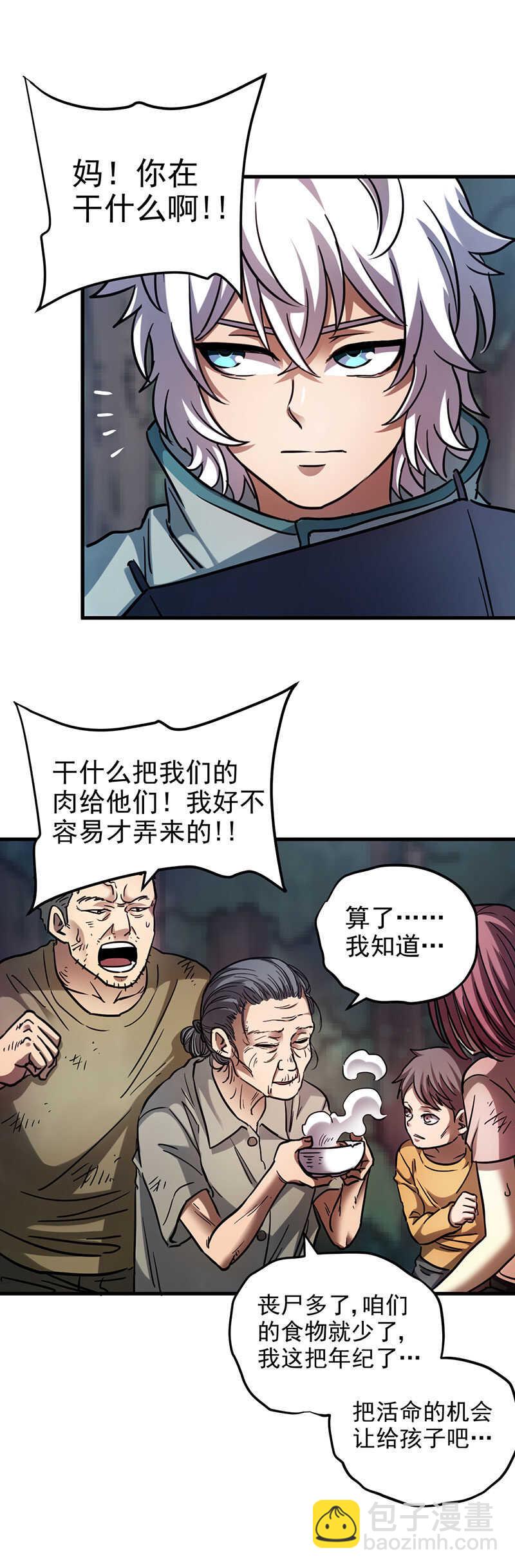 49.骨头19