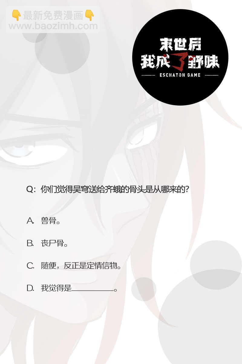 49.骨头22