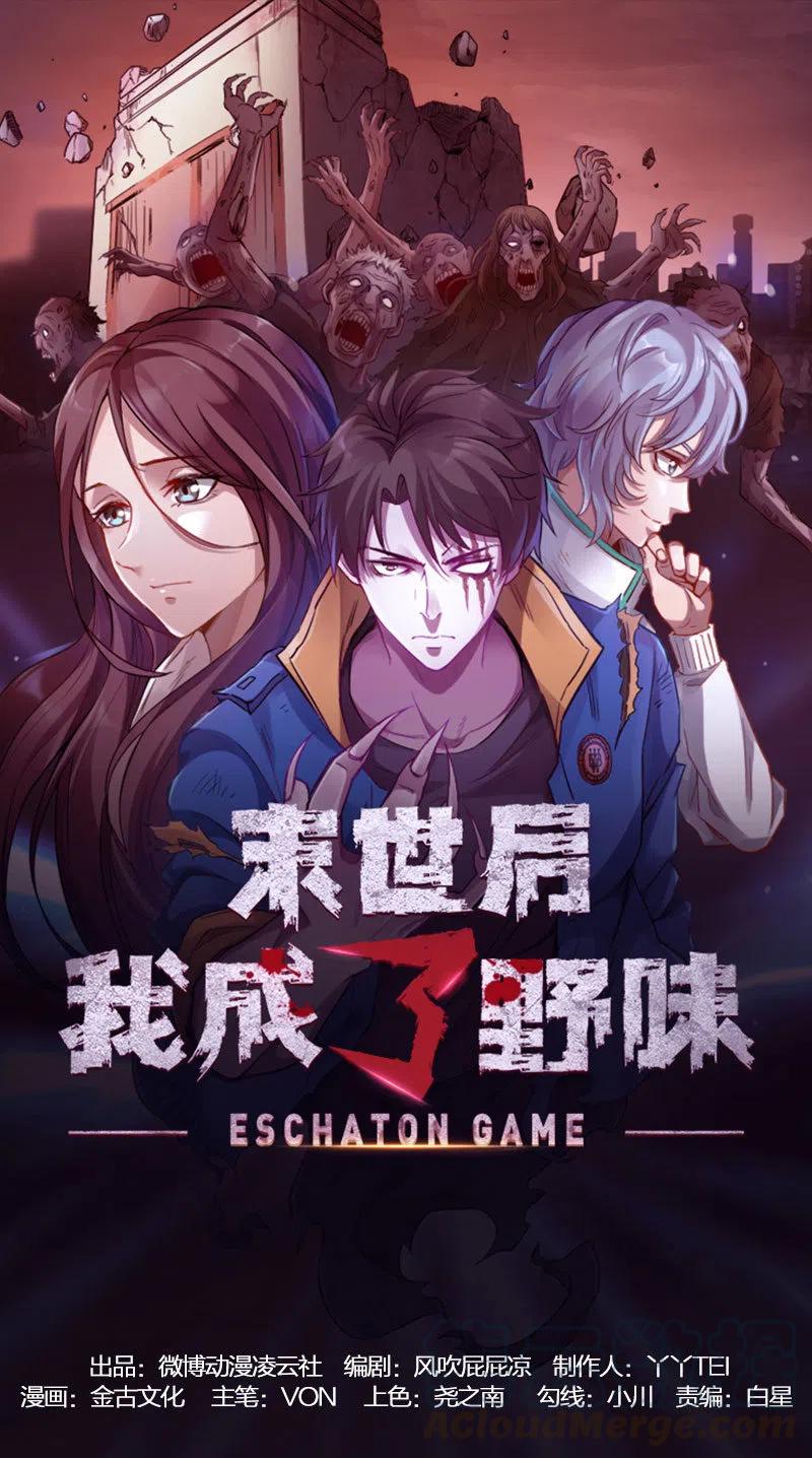 59.苟活的理由0