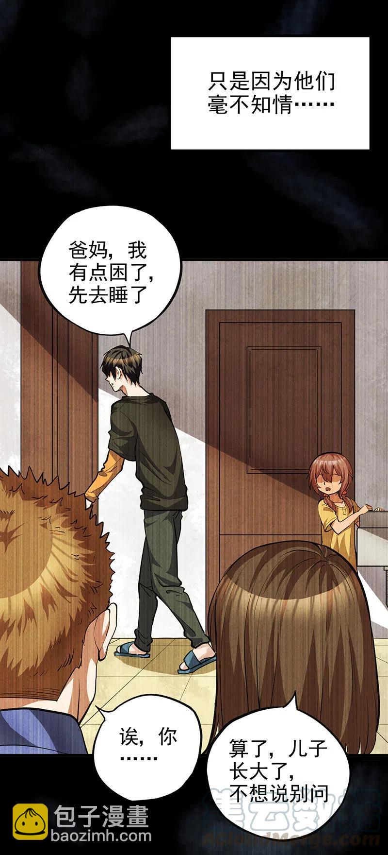 59.苟活的理由12