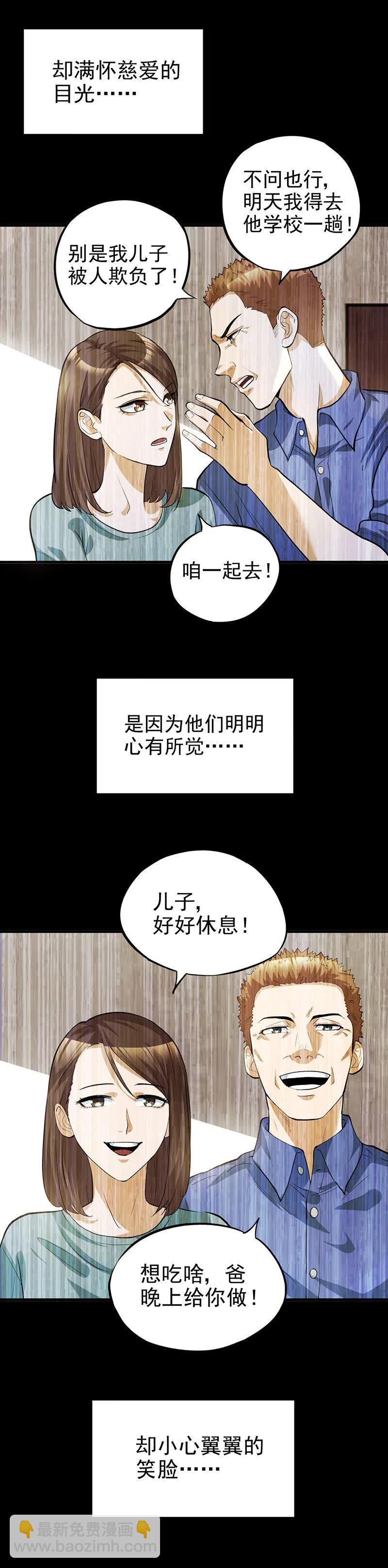 59.苟活的理由13