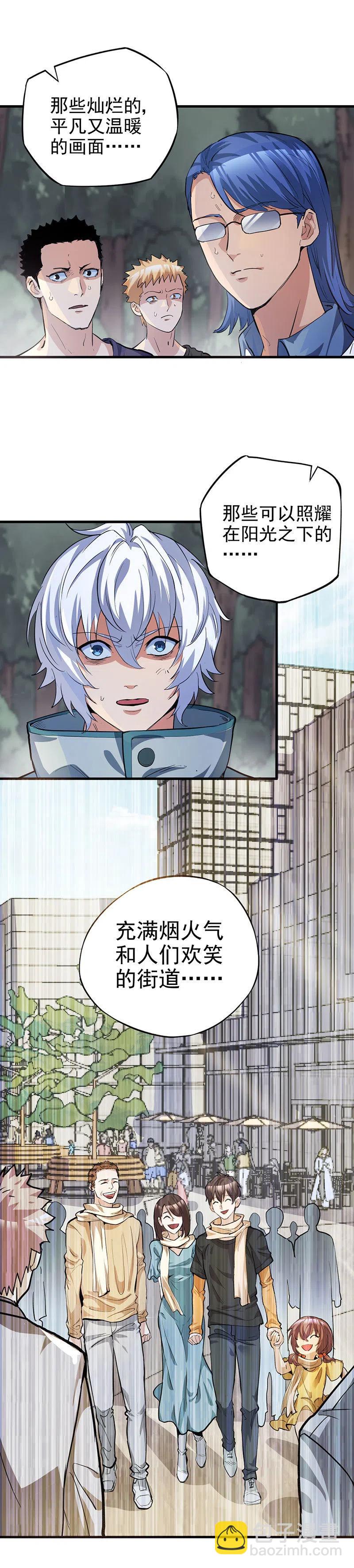 59.苟活的理由15