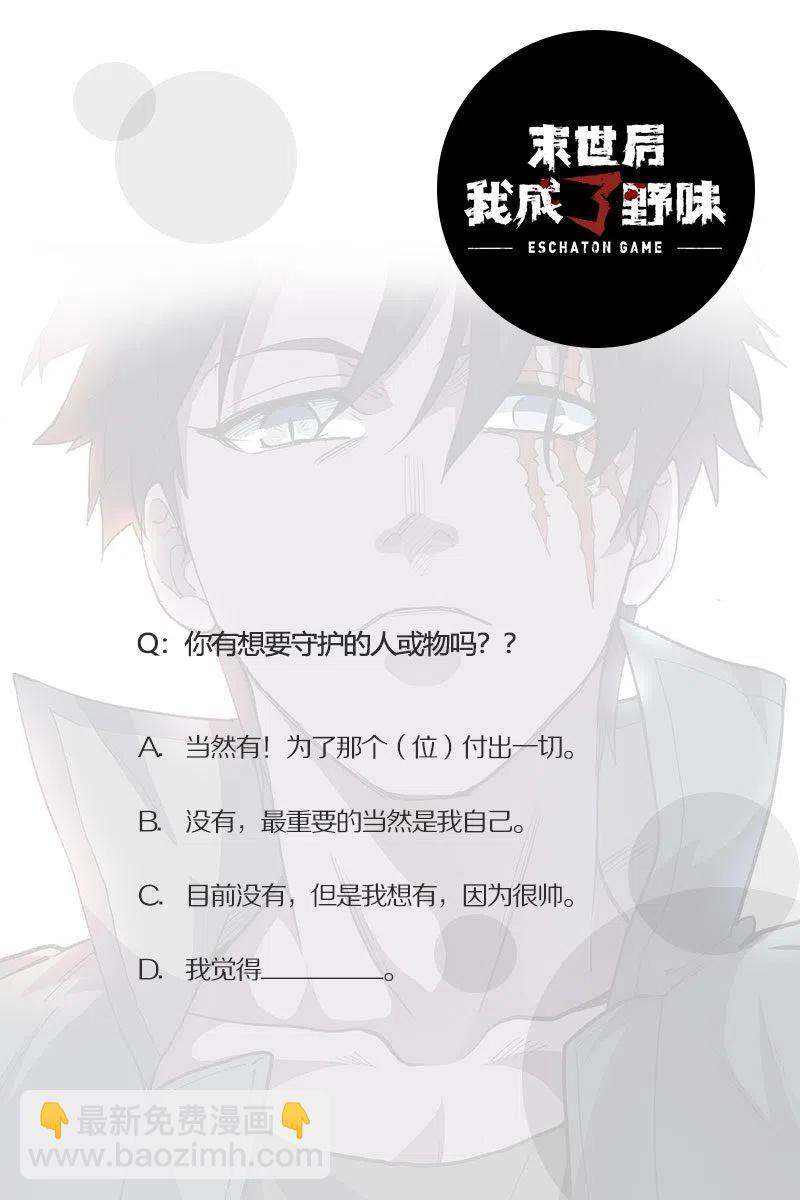 59.苟活的理由17