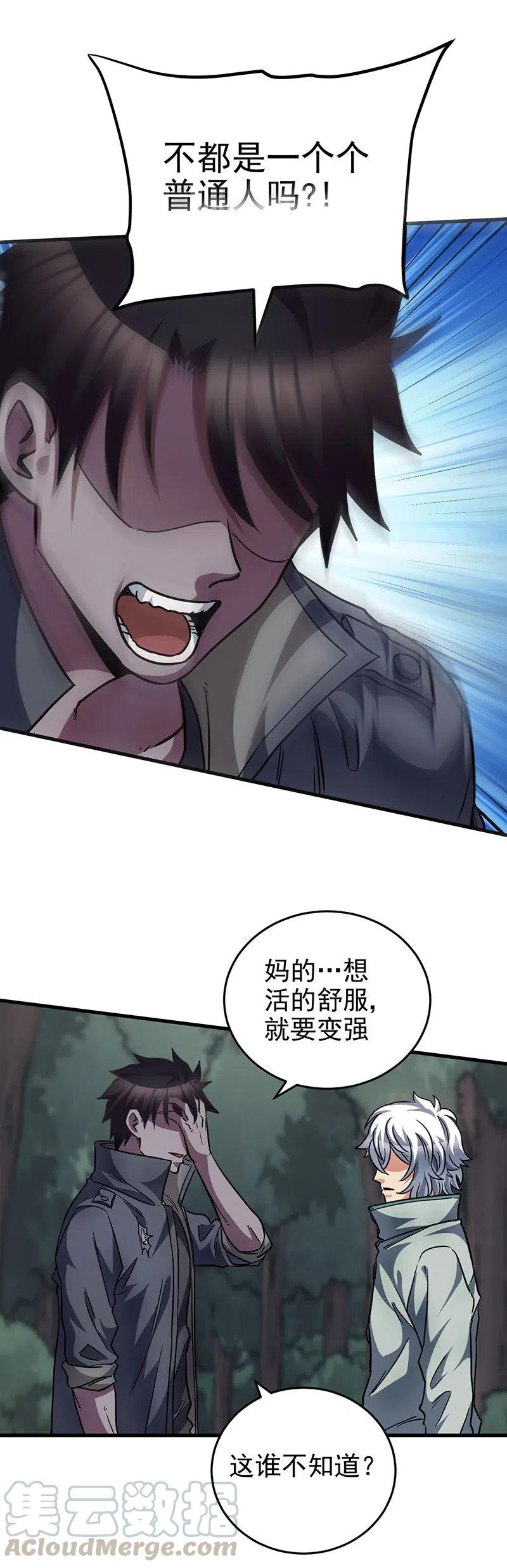 59.苟活的理由4