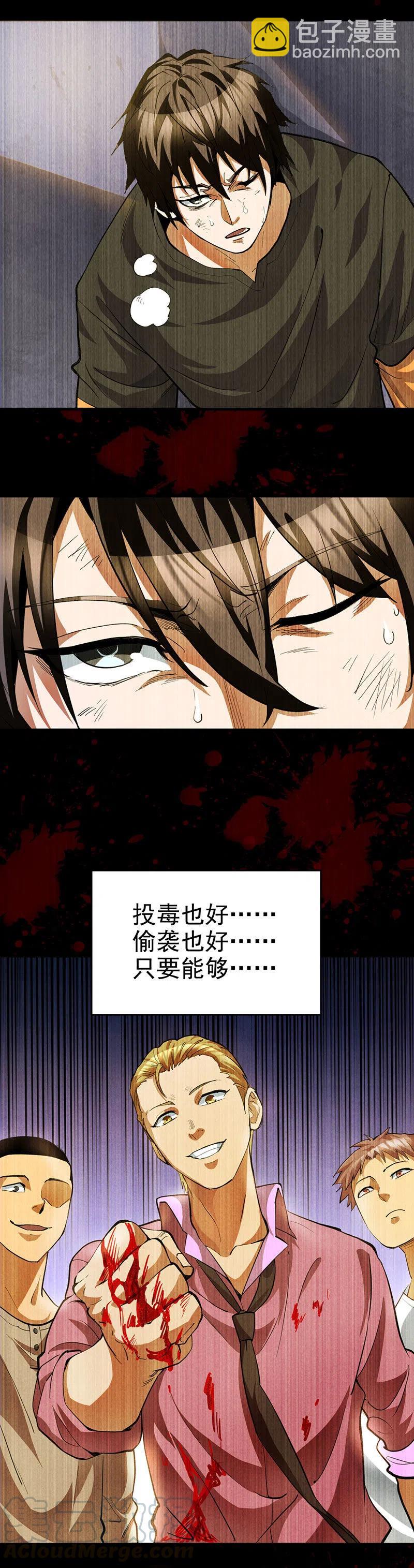 59.苟活的理由6