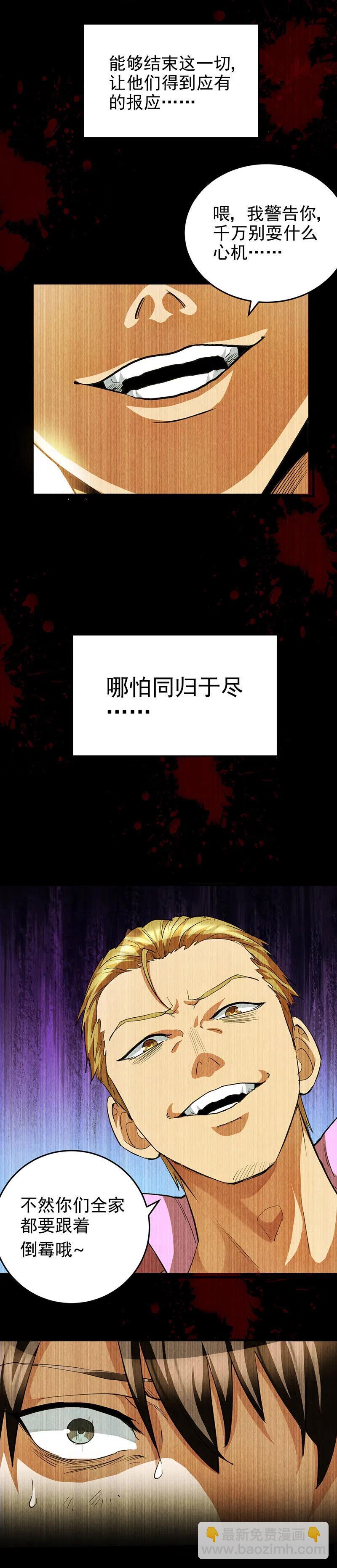 59.苟活的理由7
