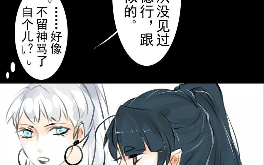 第38话 促膝长谈5