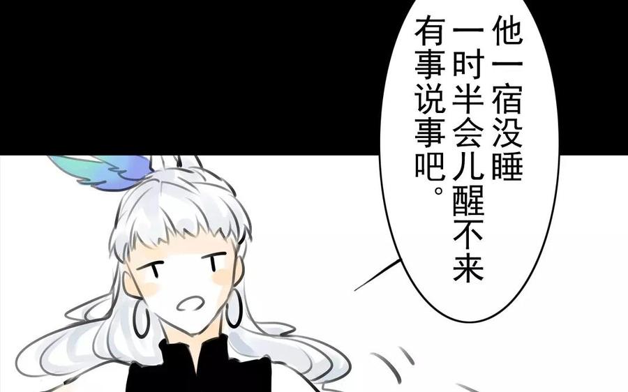 第38话 促膝长谈54