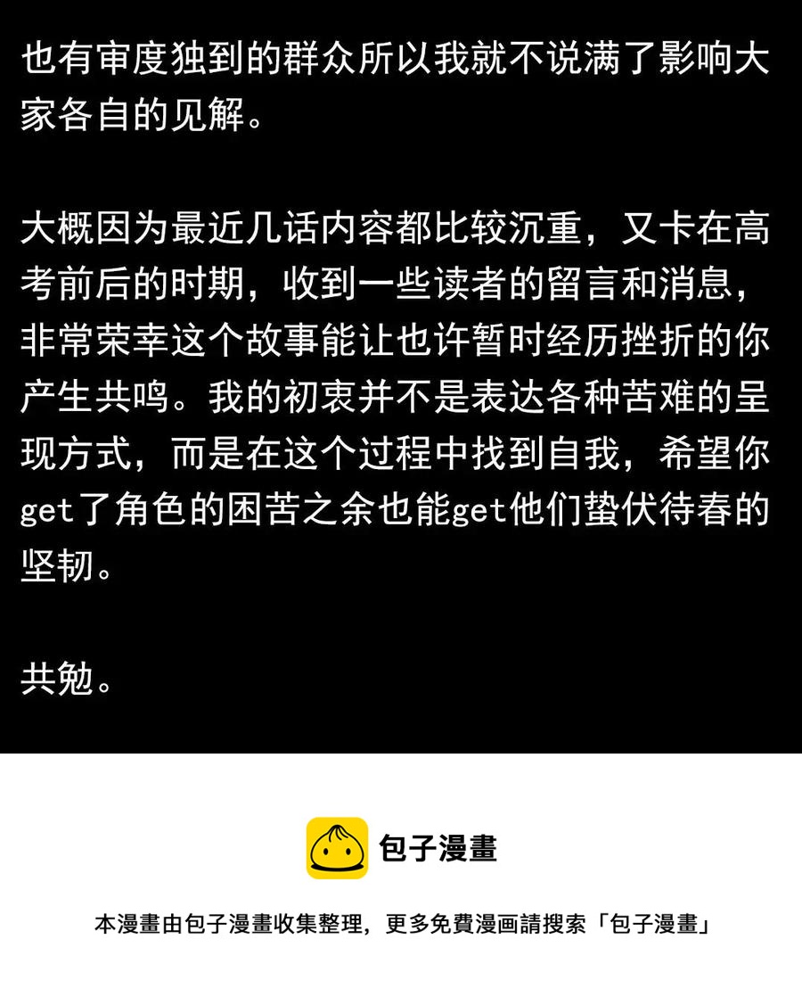第38话 促膝长谈66
