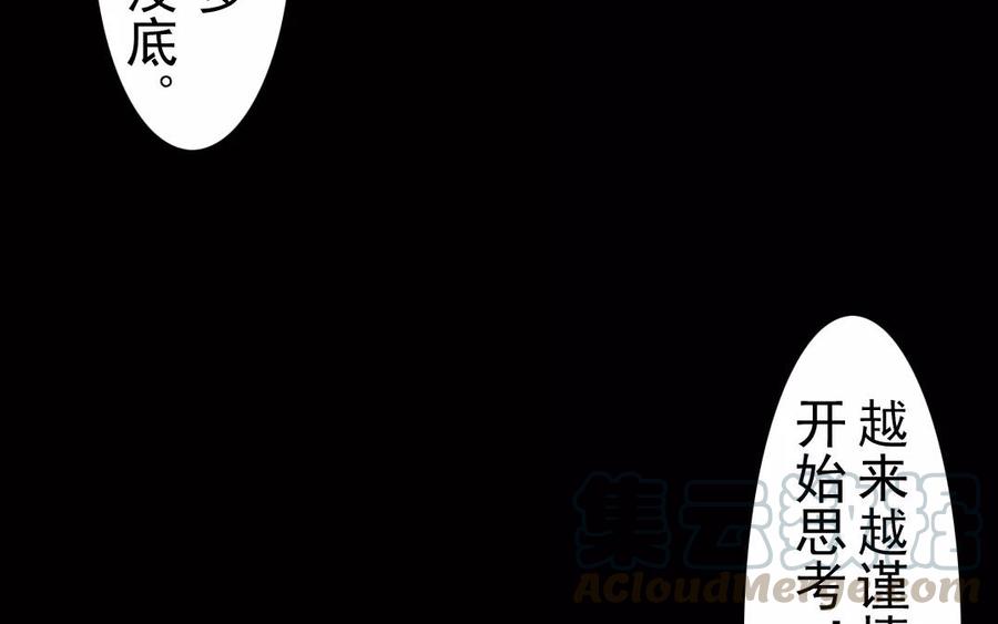 第38话 促膝长谈9
