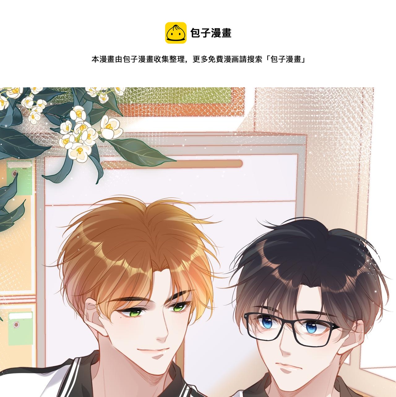 第5话   情愫0
