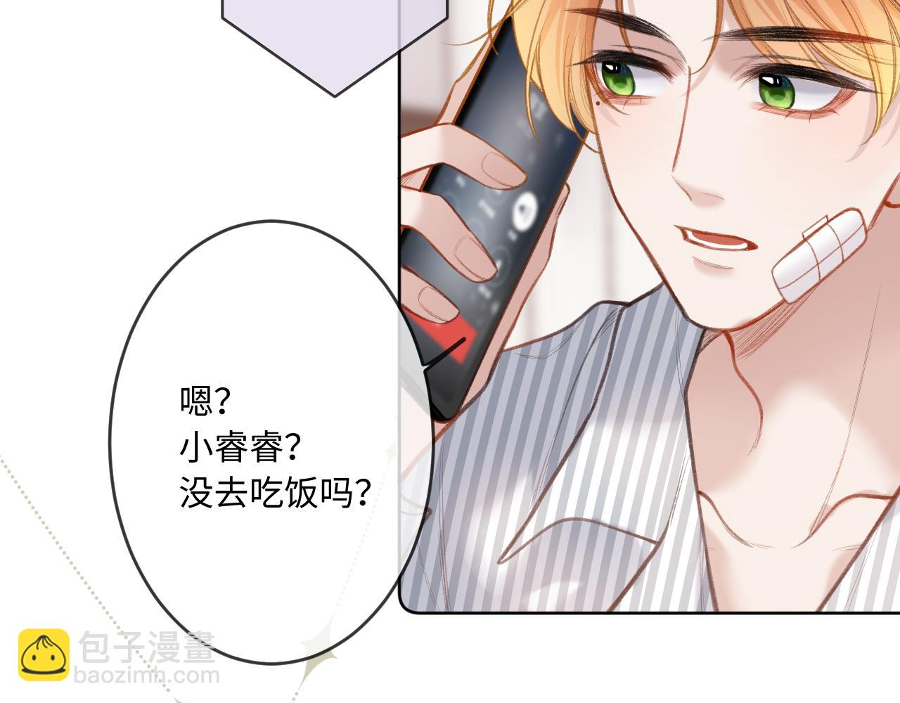 第5话   情愫19