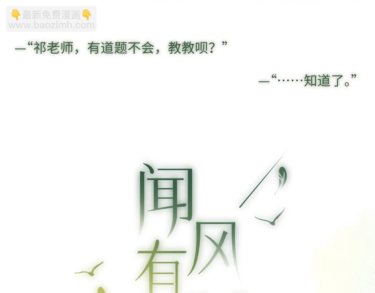 第5话   情愫2