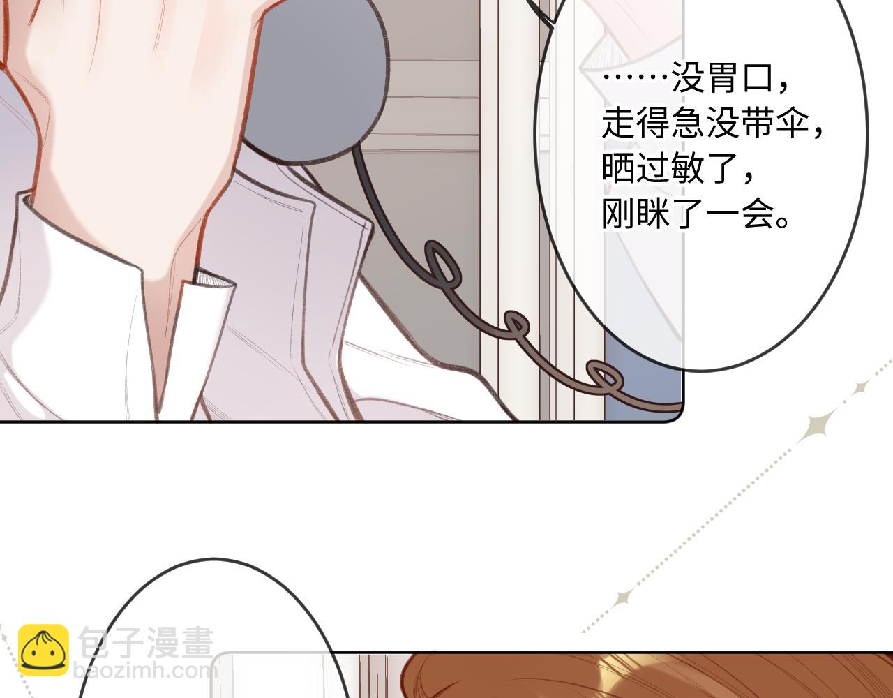 第5话   情愫21