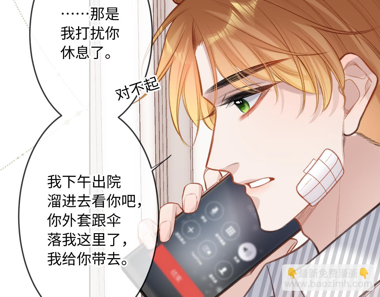 第5话   情愫22