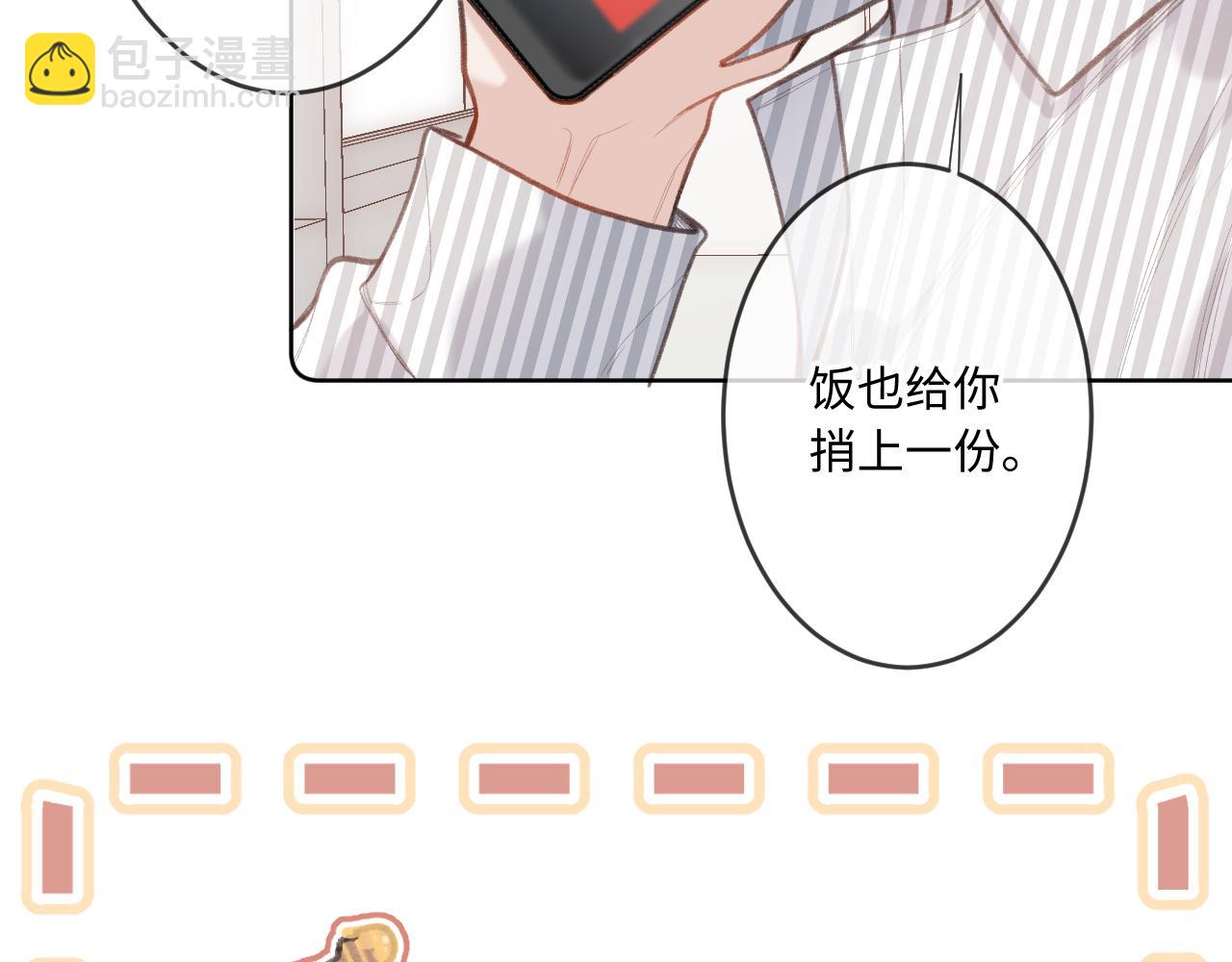 第5话   情愫23