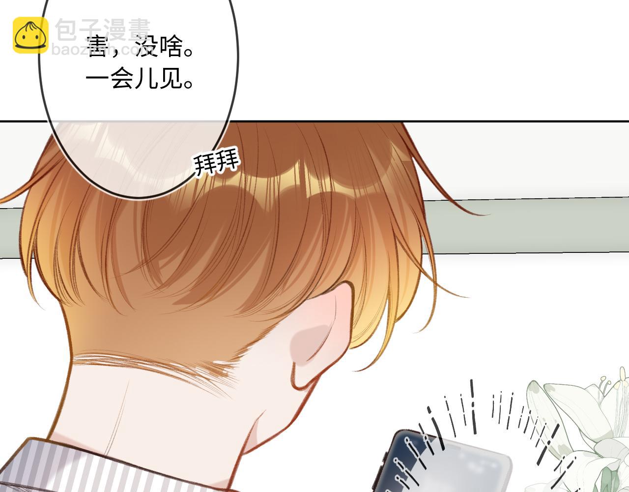 第5话   情愫28