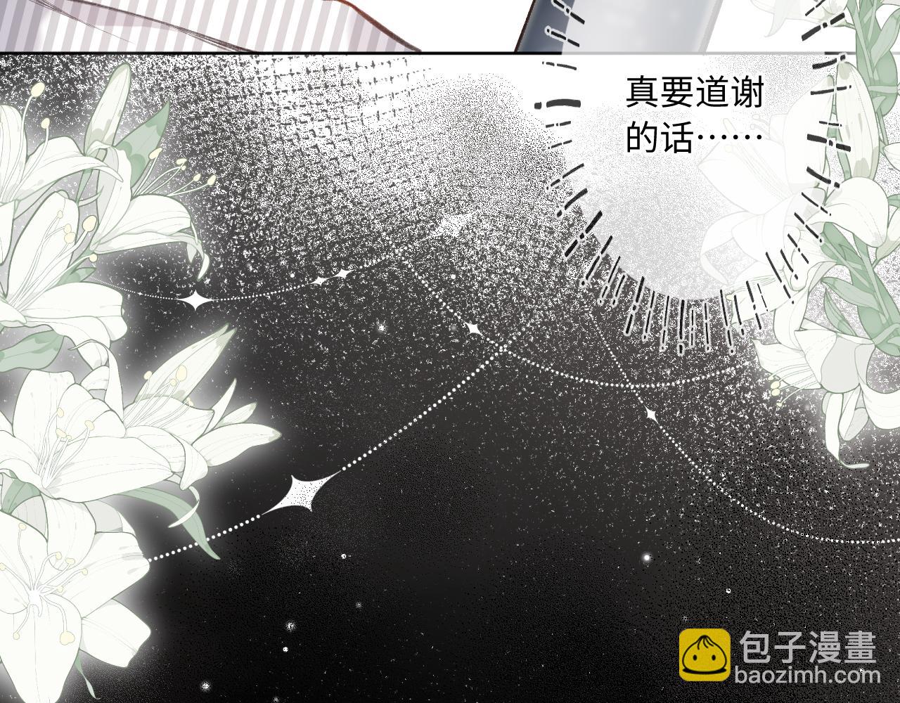 第5话   情愫29