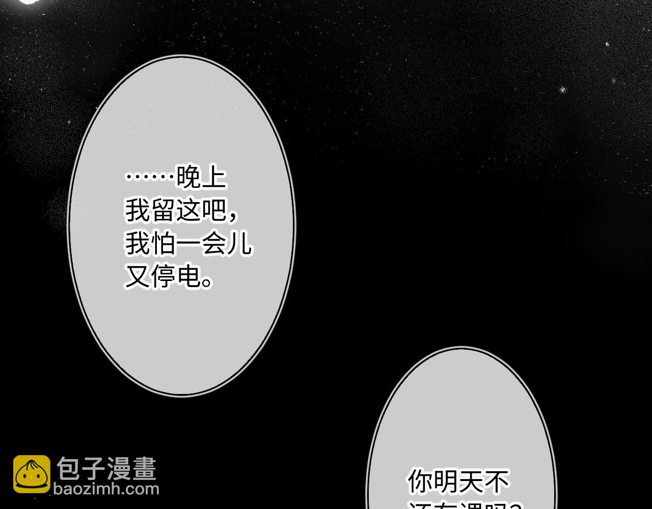 第5话   情愫30
