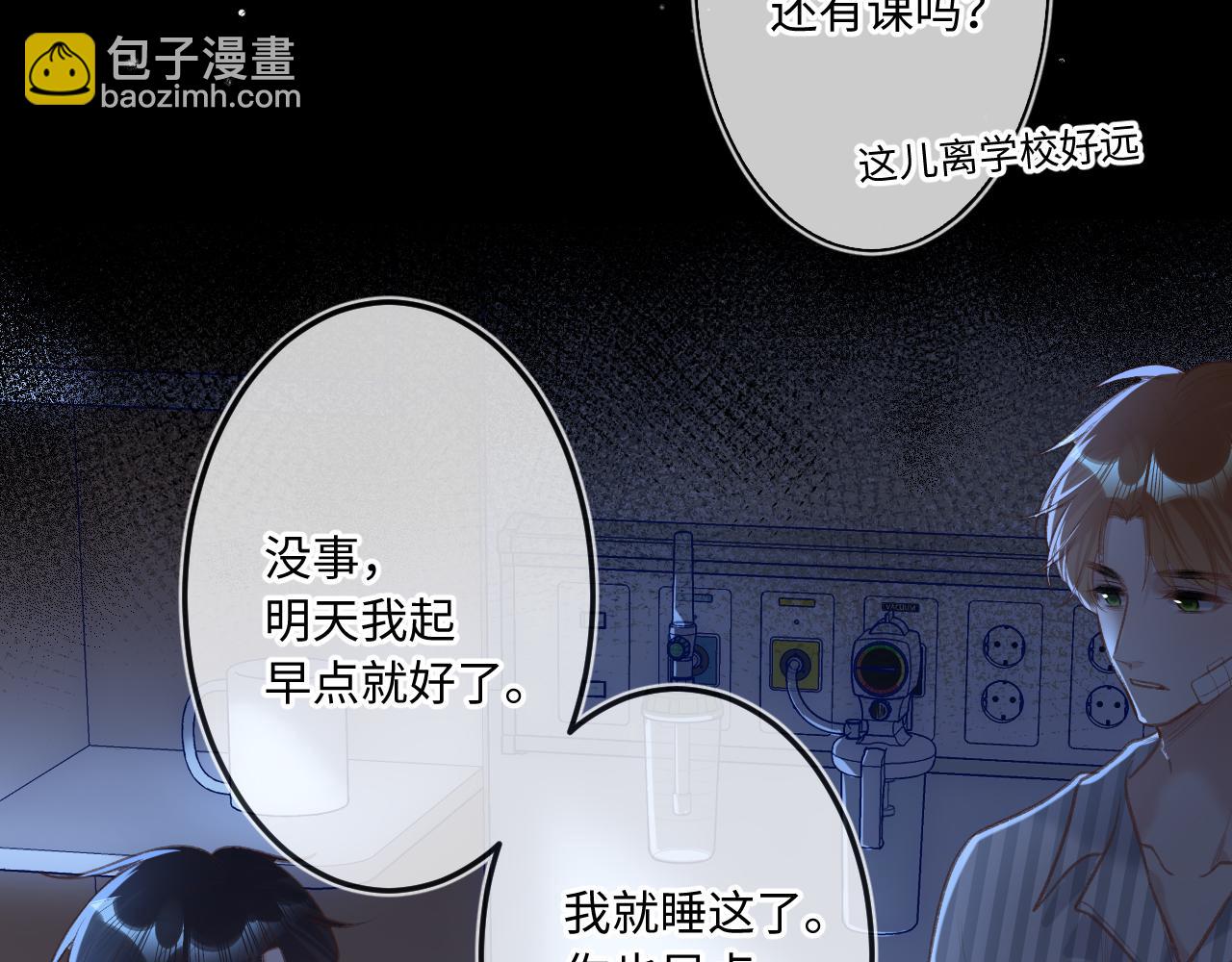 第5话   情愫31
