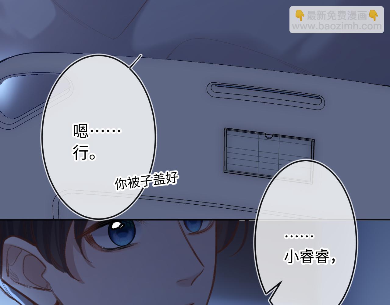 第5话   情愫33