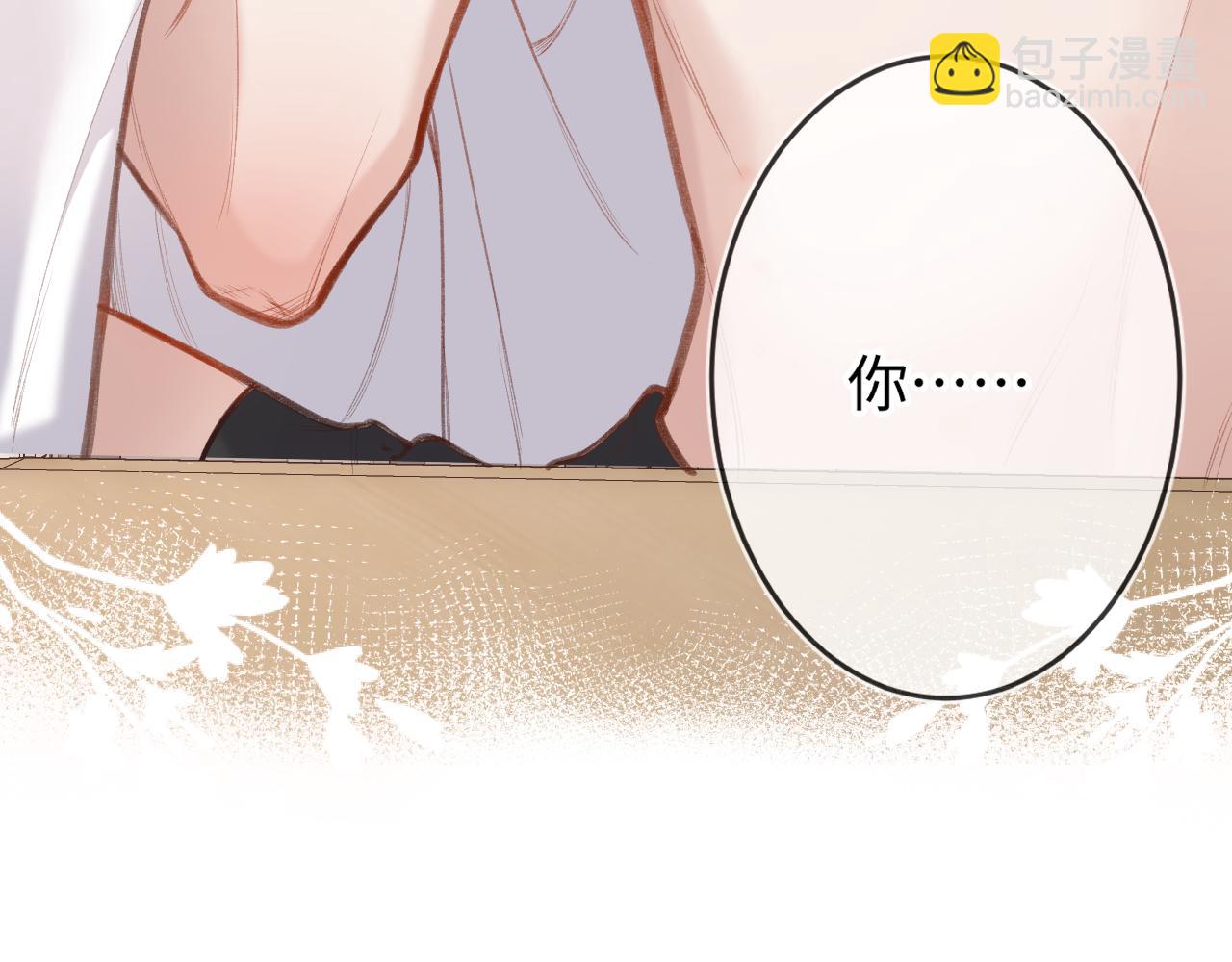 第5话   情愫50